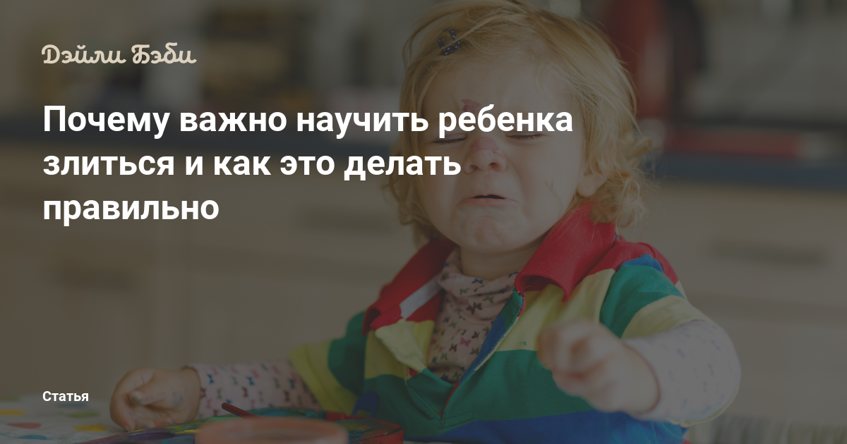 Почему раздражает собственный ребенок. Почему раздражает собственный ребенок