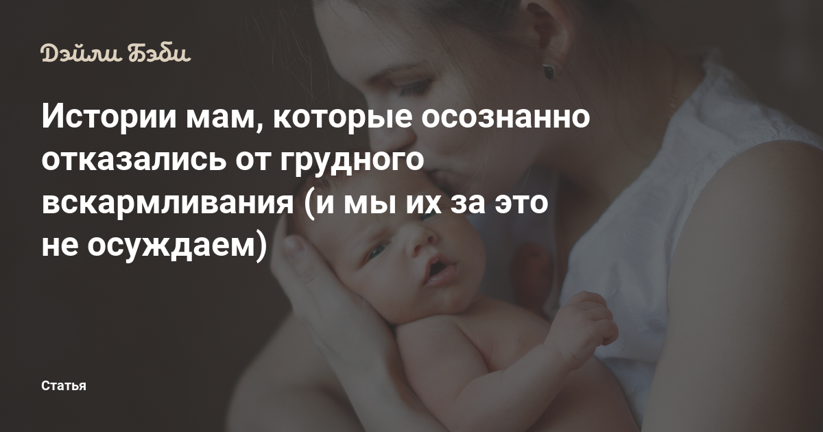 Отказ от грудного вскармливания в роддоме письменно образец