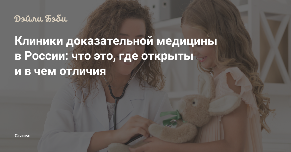 Слепое исследование это в доказательной медицине