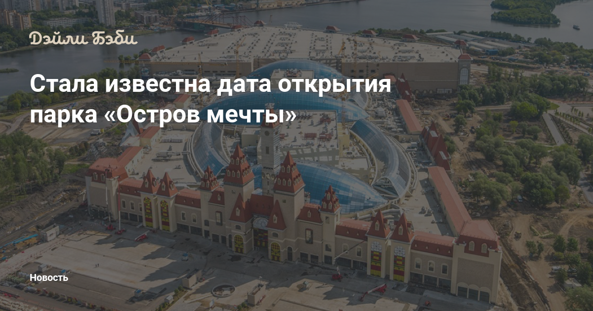 Остров мечты карта аттракционов