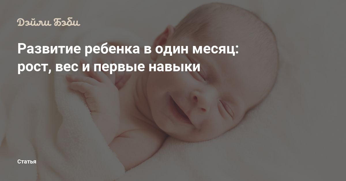 Стул ребенка в один месяц частота