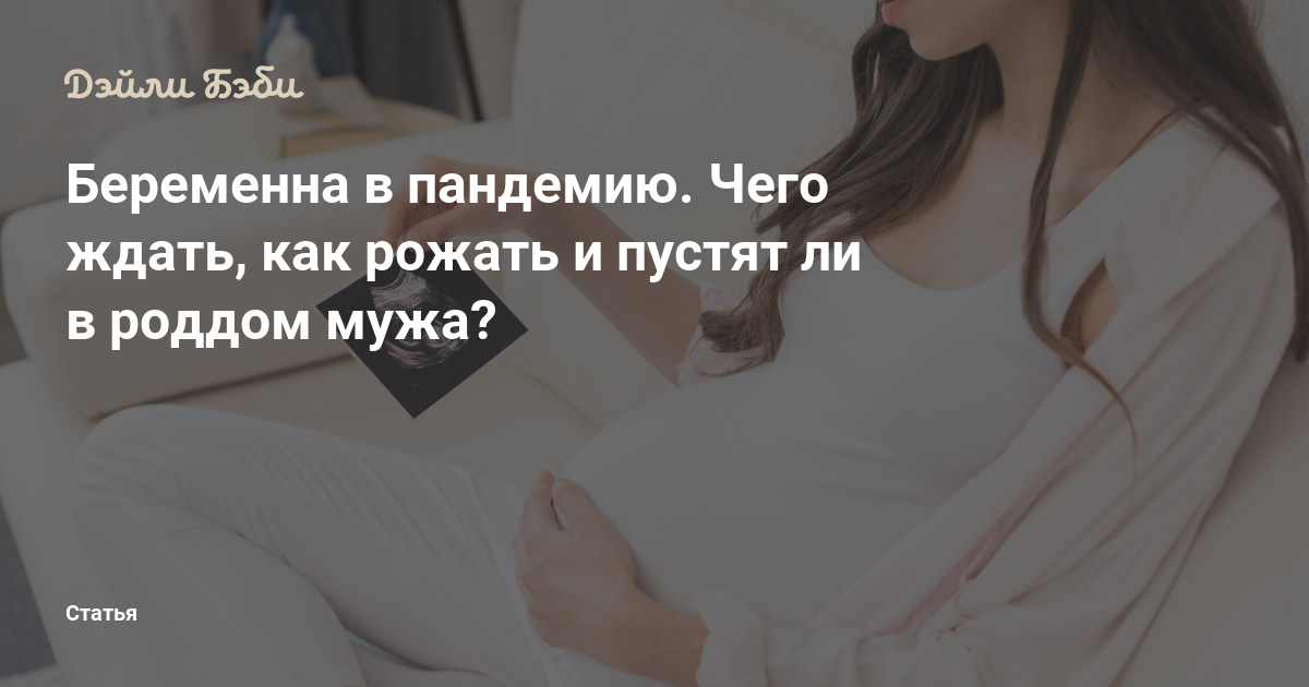 Можно ли в роддом брать ноутбук