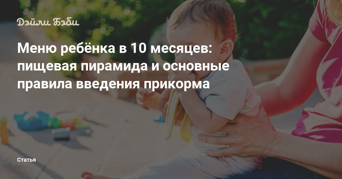 Частый стул в 10 месяцев