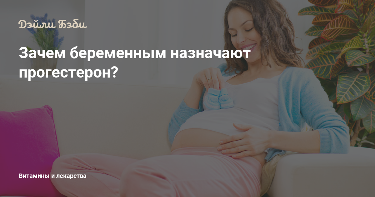 Почему беременным нужно
