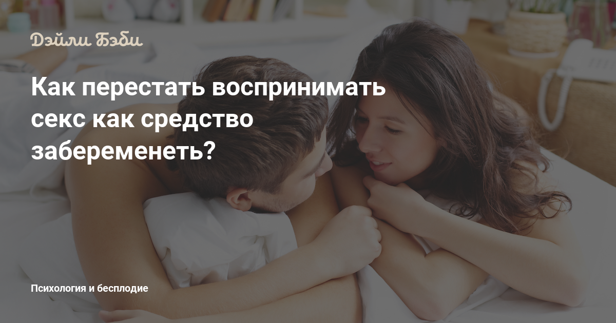 Секс С Двумя Забеременеть